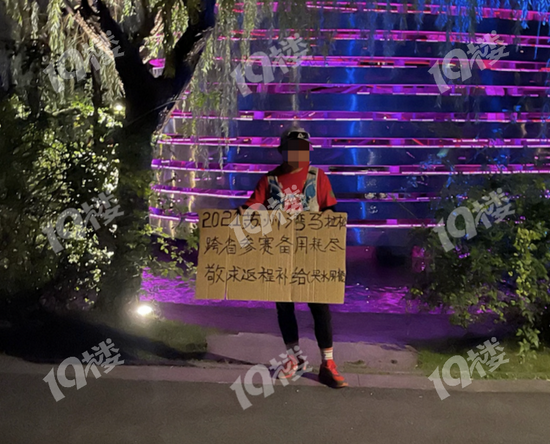 长跑延期 跑友当街乞讨求返程路费！