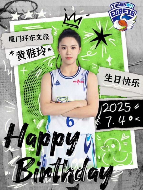 🎂🎂黄雅玲25岁生日快乐！最努力的小领队   保持自信