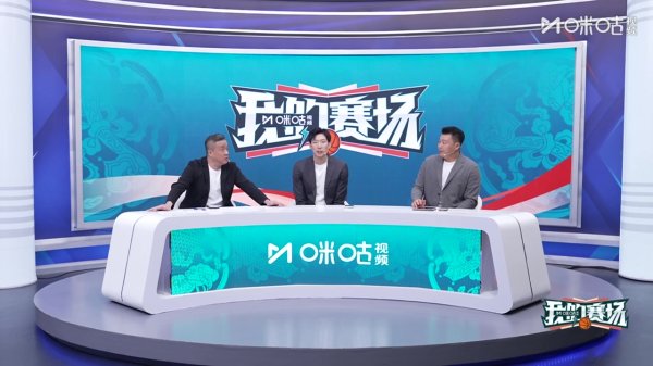走出去才能走起来！周琦：建议廖三宁去往更高级别的舞台