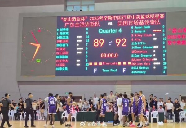 考辛斯19分 美国肯塔基传奇队赛前热身  赛击败广东全运男篮队 杨溢23分
