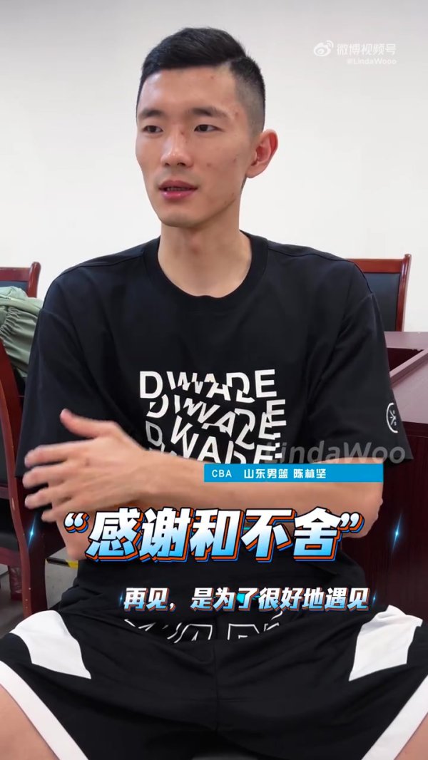 陈林坚：不像网上传的那样自己和福建队撕破脸 双方经过友好协商