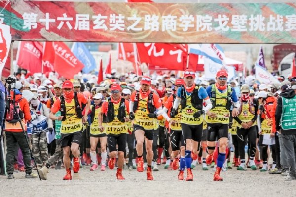 再聚敦煌！第十七届玄奘之路戈壁应战  赛报名开启