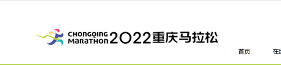 官网更新动员大会召开 2022重庆长跑快来了！
