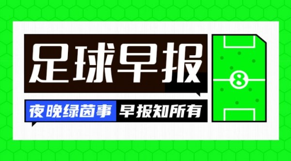 早报：哈兰德5球2助挪威11-1狂胜 C罗破门成世预赛射手王