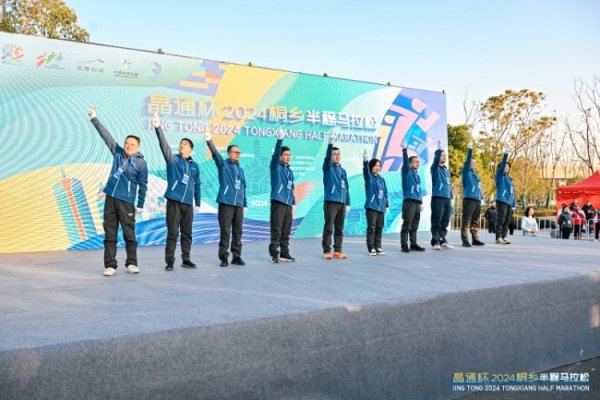 2024桐乡半程长跑赛圆满落慕