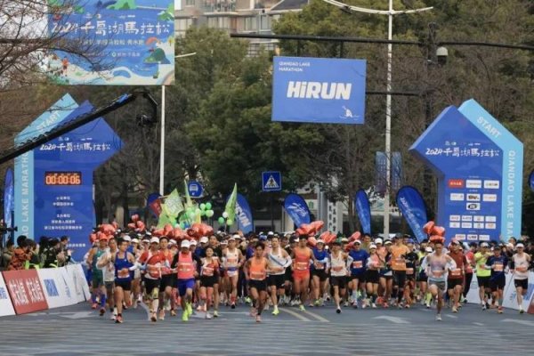 应战  极致  ，逐梦千岛湖畔 2024千岛湖长跑圆满举办