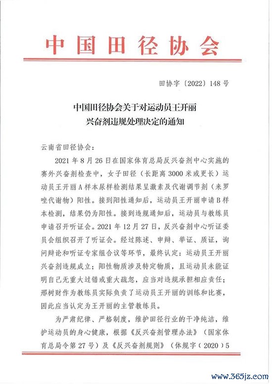 耐力跑  名将兴奋剂违规禁赛两年 长跑PB2小时33分