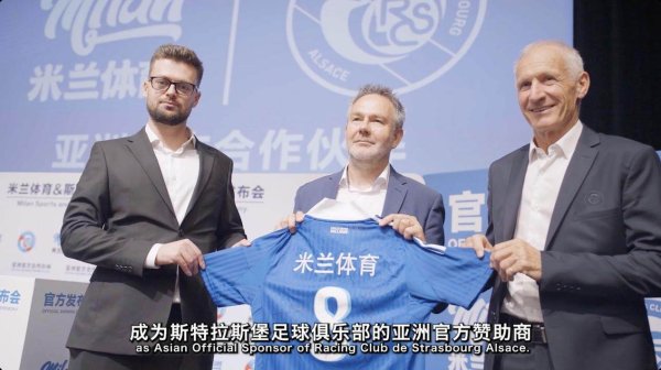 “竞赛  +感受  ”双重提升! 法甲斯特拉斯堡开启数字化探索