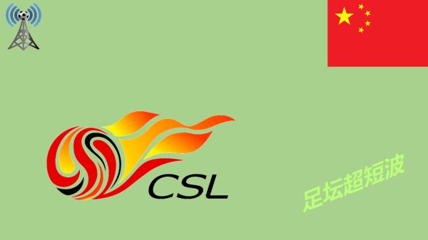 中超第25轮, 梅州客家-青岛西海岸, 前瞻: 今非昔比