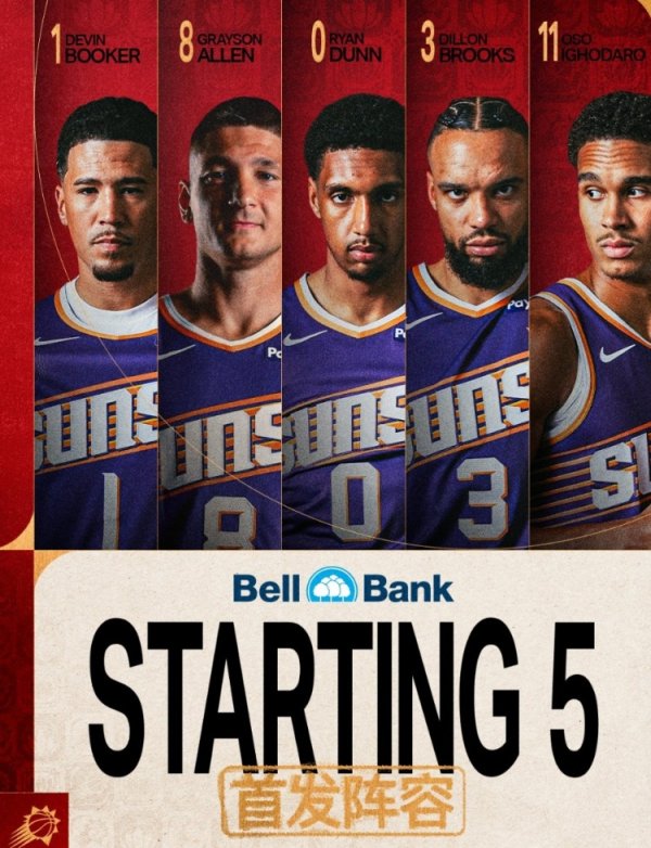 中国赛太阳VS篮网杆位：布克狄龙阿伦领衔 对阵小波特托马斯