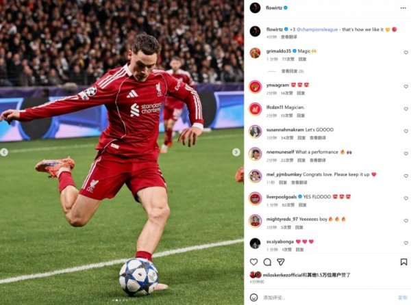 助功  双响找回竞技状态  ，维尔茨社媒晒照庆祝：欧冠赛场全取三分！