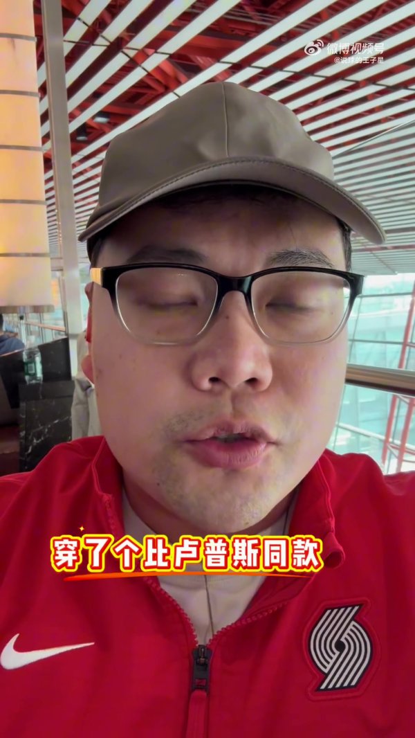 媒体人：杨瀚森没大事儿 要练好身体 适应节奏 努力去完成对峙