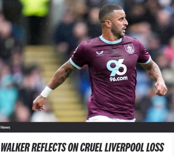 沃克: 0-1利物浦虽败犹荣, 我们部署一周的计划坚守  了超过90分钟