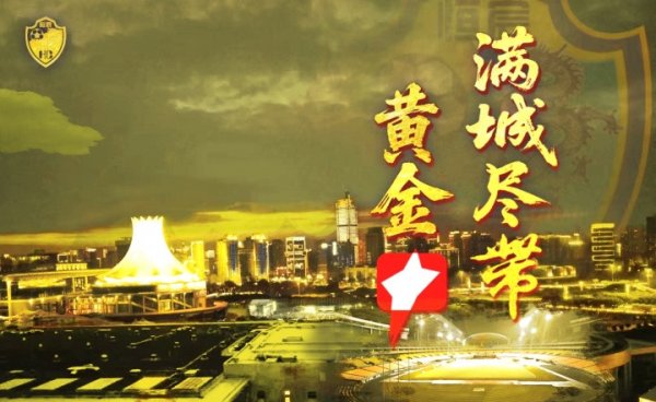 队史首冠! 广西恒宸提前3轮锁定中乙第一名   费尔南多23球领跑射手榜