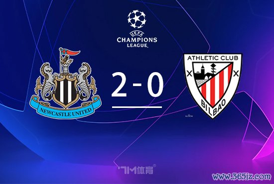 欧冠-纽卡2-0毕巴 丹伯恩、乔林顿头槌破门